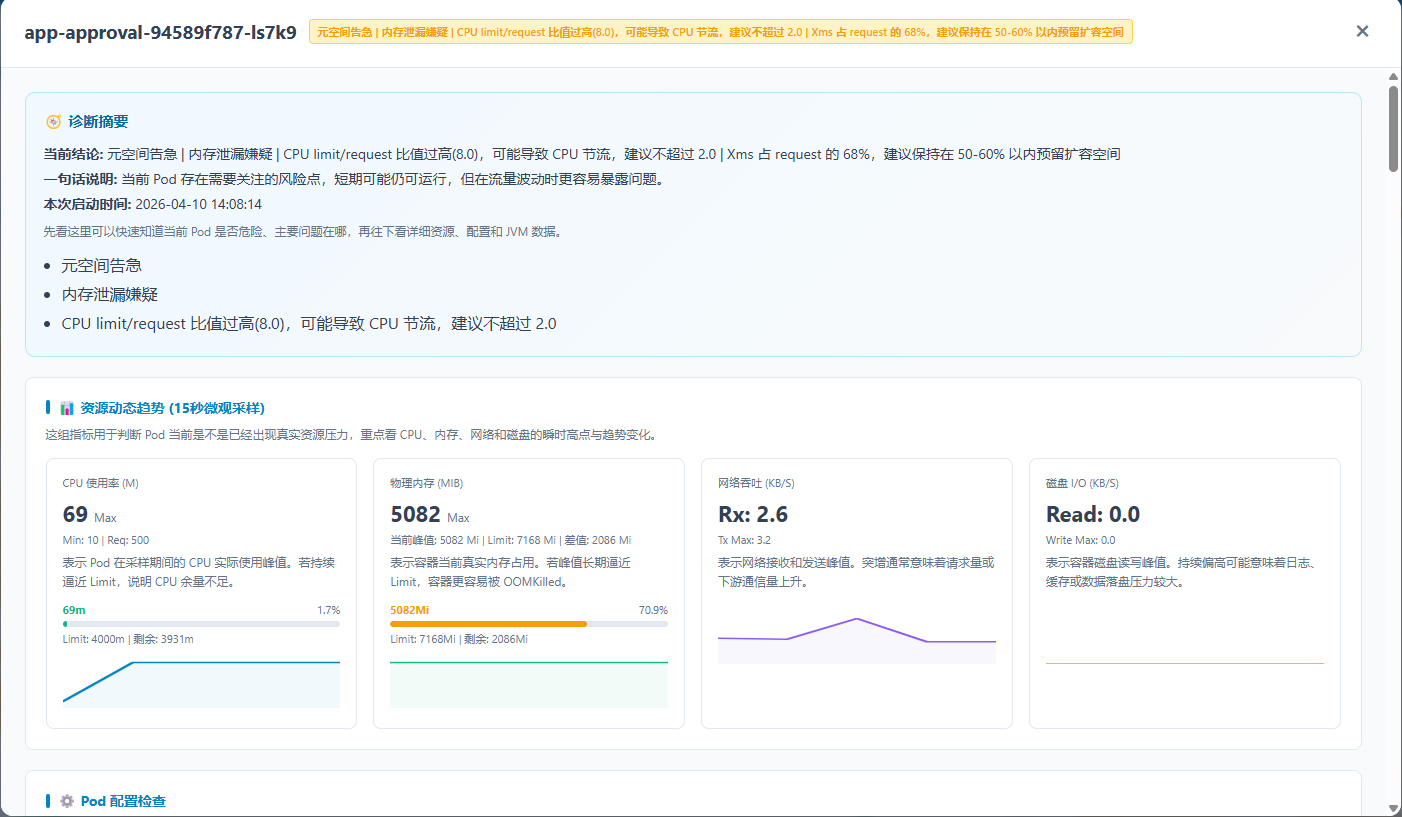 seeyon/资料整理/工具相关/images/一键采集效果图2.png