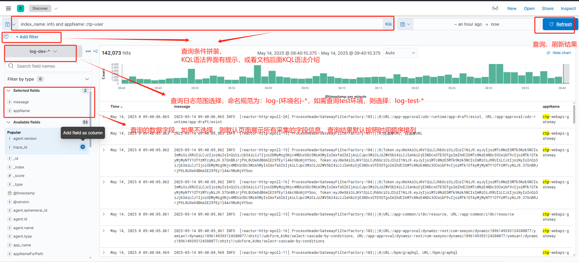 seeyon/资料整理/工具相关/images/Kibana在线日志查看说明图.png