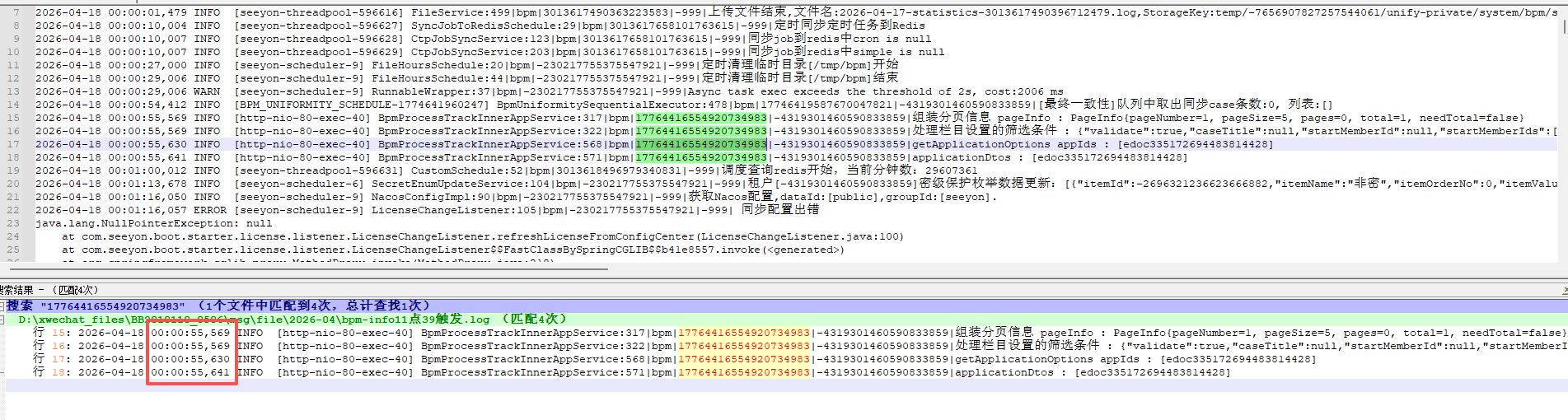 seeyon/资料整理/问题诊断/images/Pasted image 20260428111207.png
